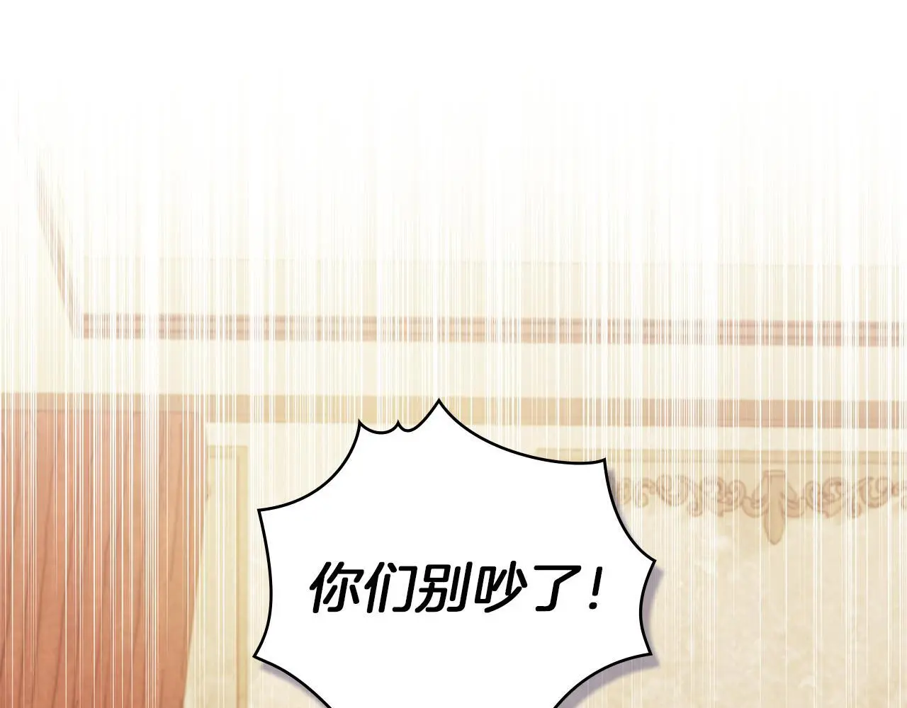 第55话 护妻狂魔 第73页