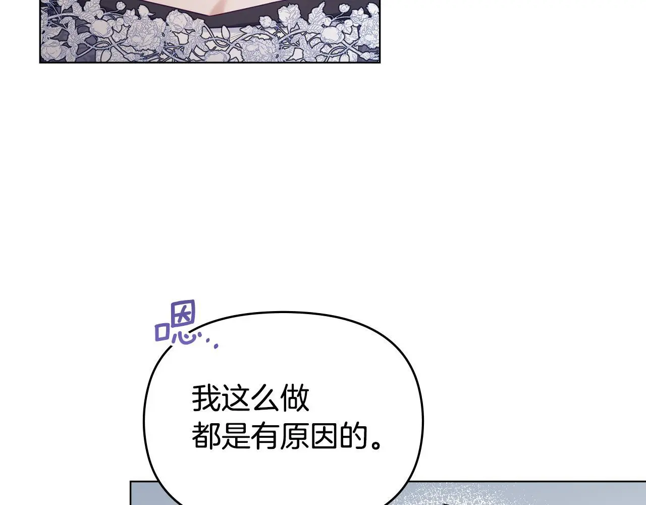 第55话 护妻狂魔 第78页
