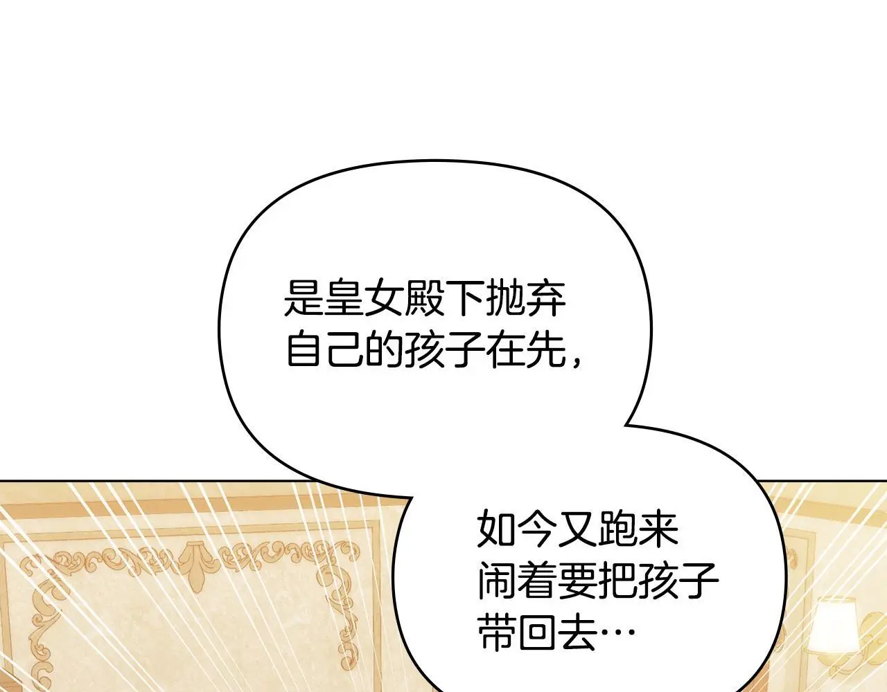 第55话 护妻狂魔 第80页