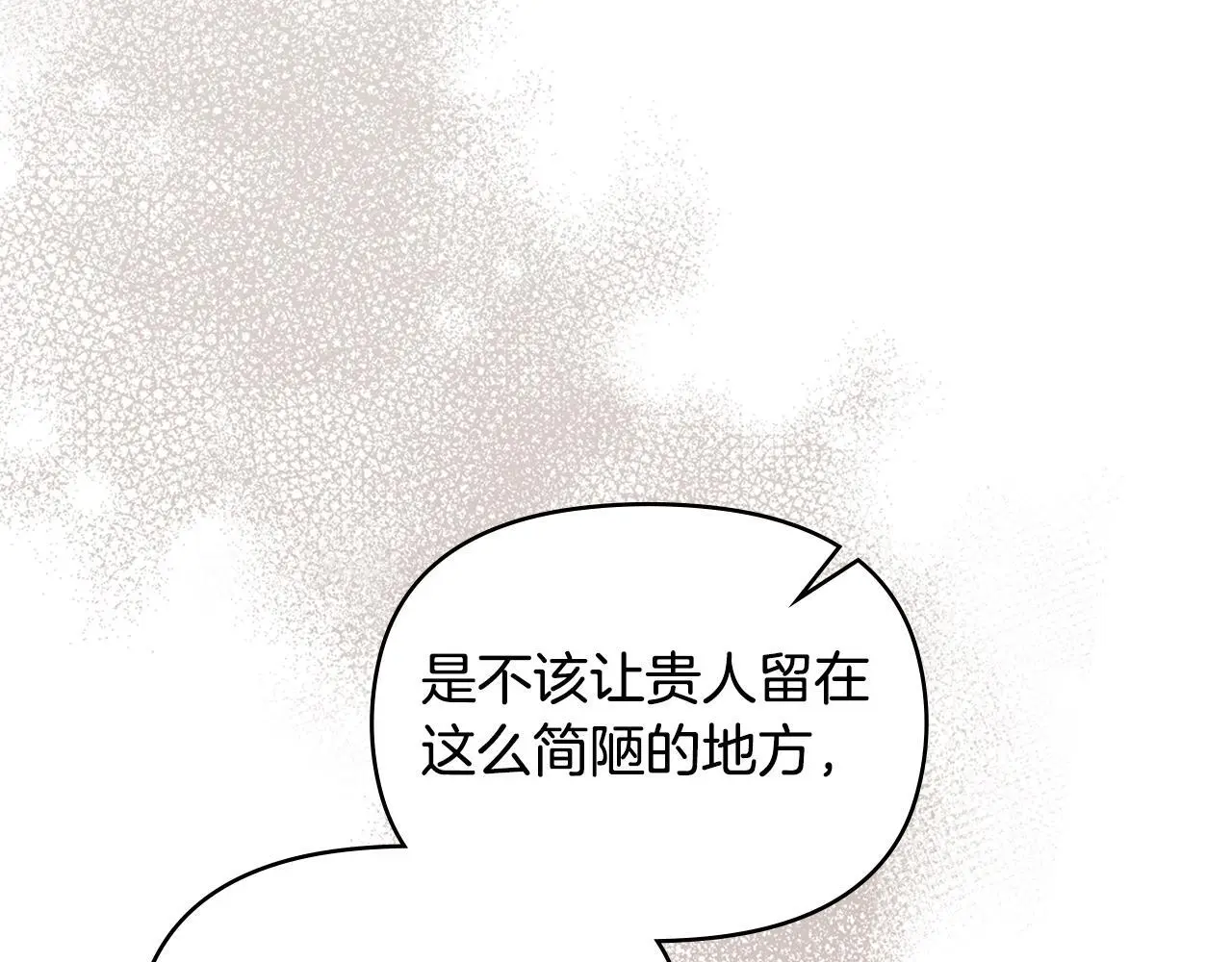 第55话 护妻狂魔 第89页