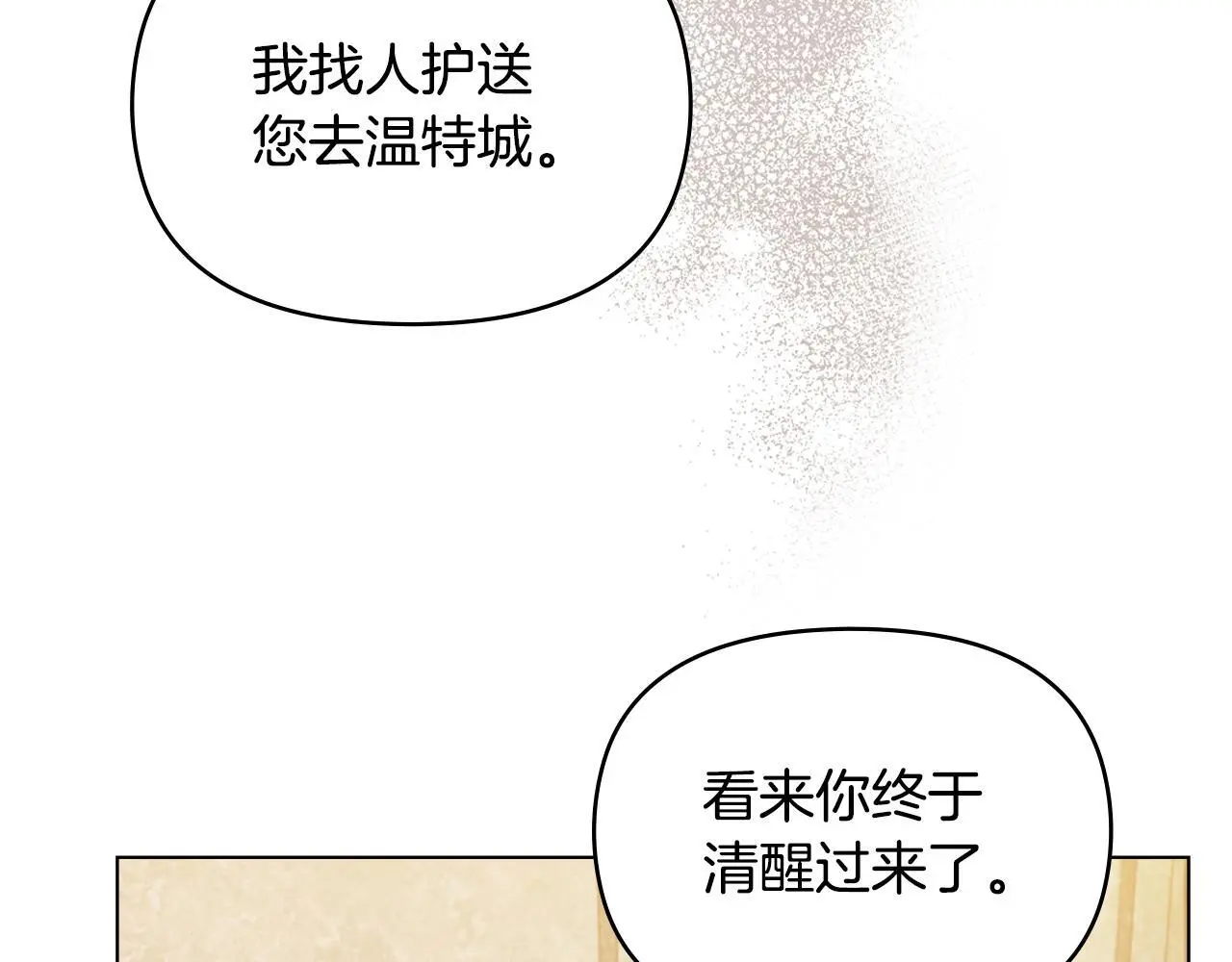 第55话 护妻狂魔 第90页