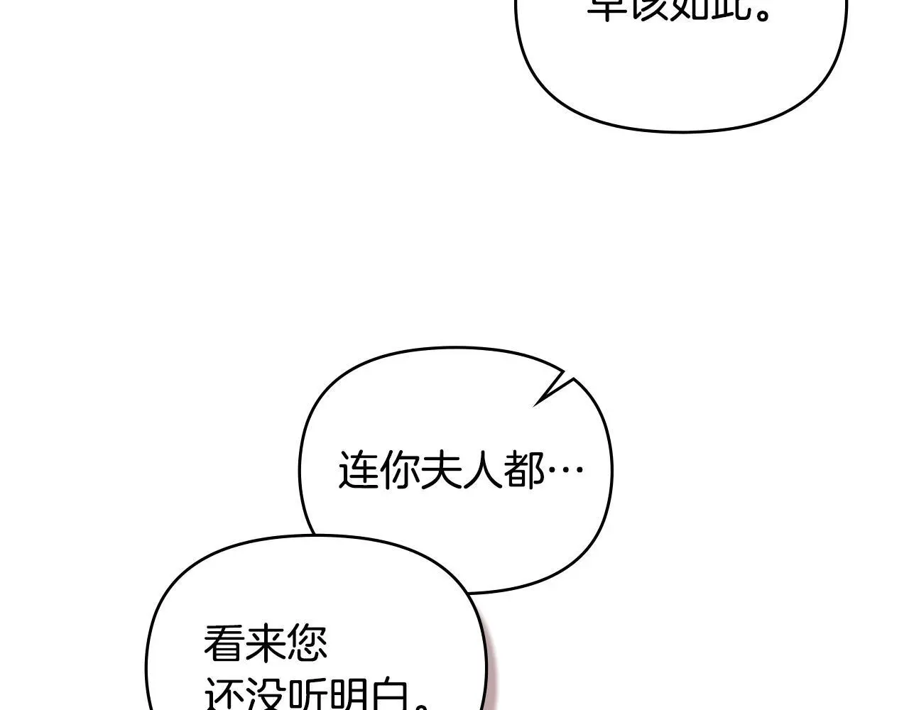 第55话 护妻狂魔 第92页