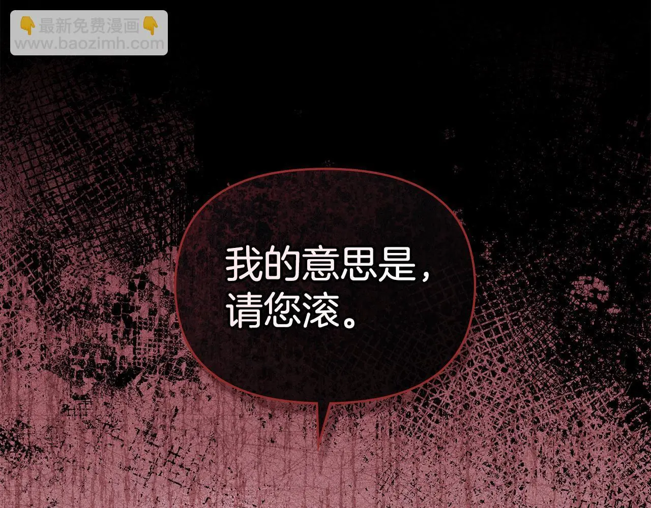 第55话 护妻狂魔 第94页