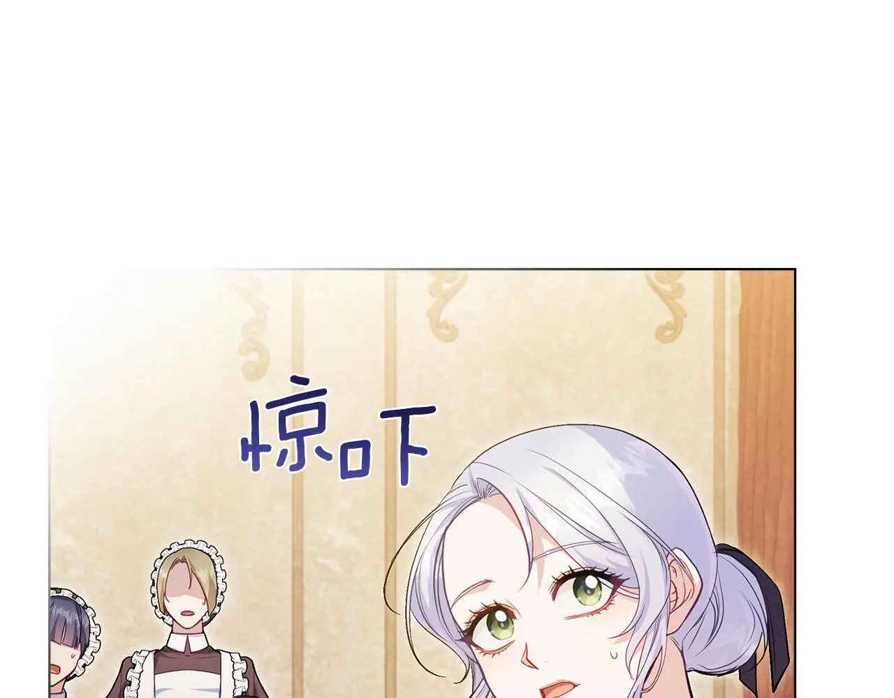 第55话 护妻狂魔 第97页