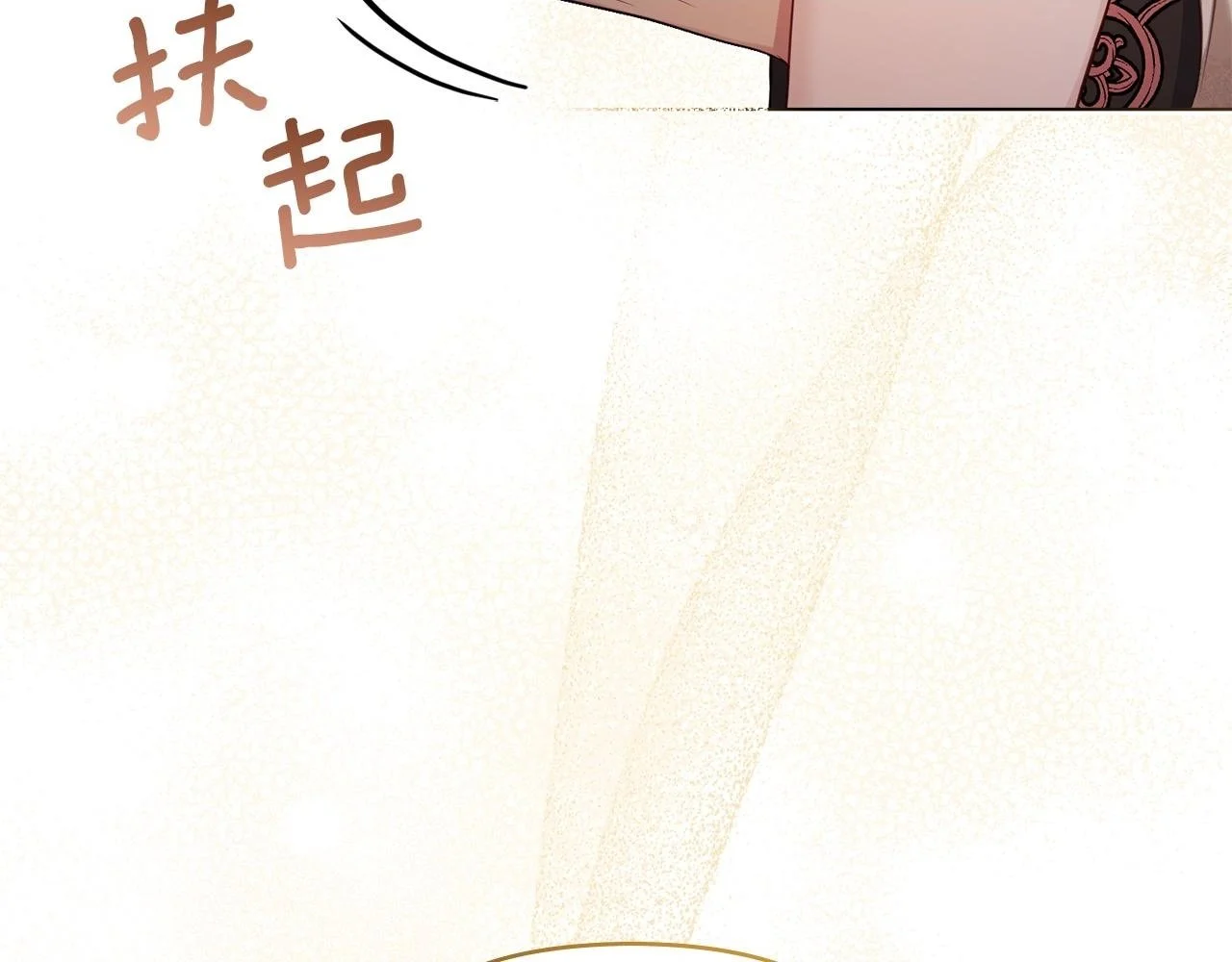 第55话 护妻狂魔 第100页