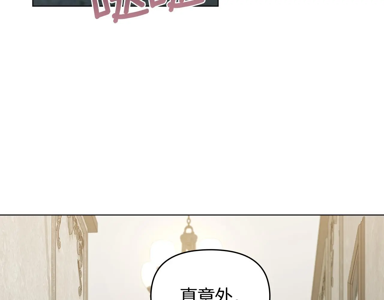 第55话 护妻狂魔 第106页