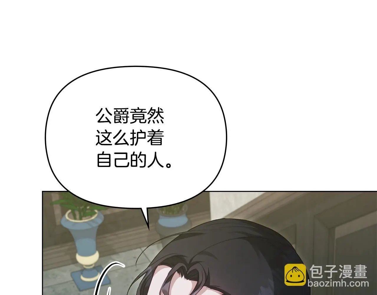 第55话 护妻狂魔 第109页