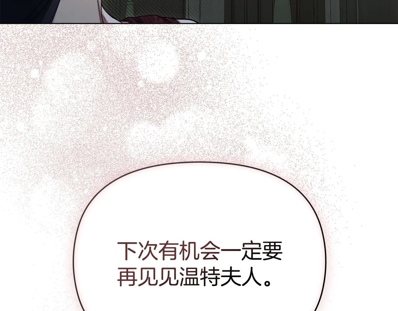 第55话 护妻狂魔 第113页