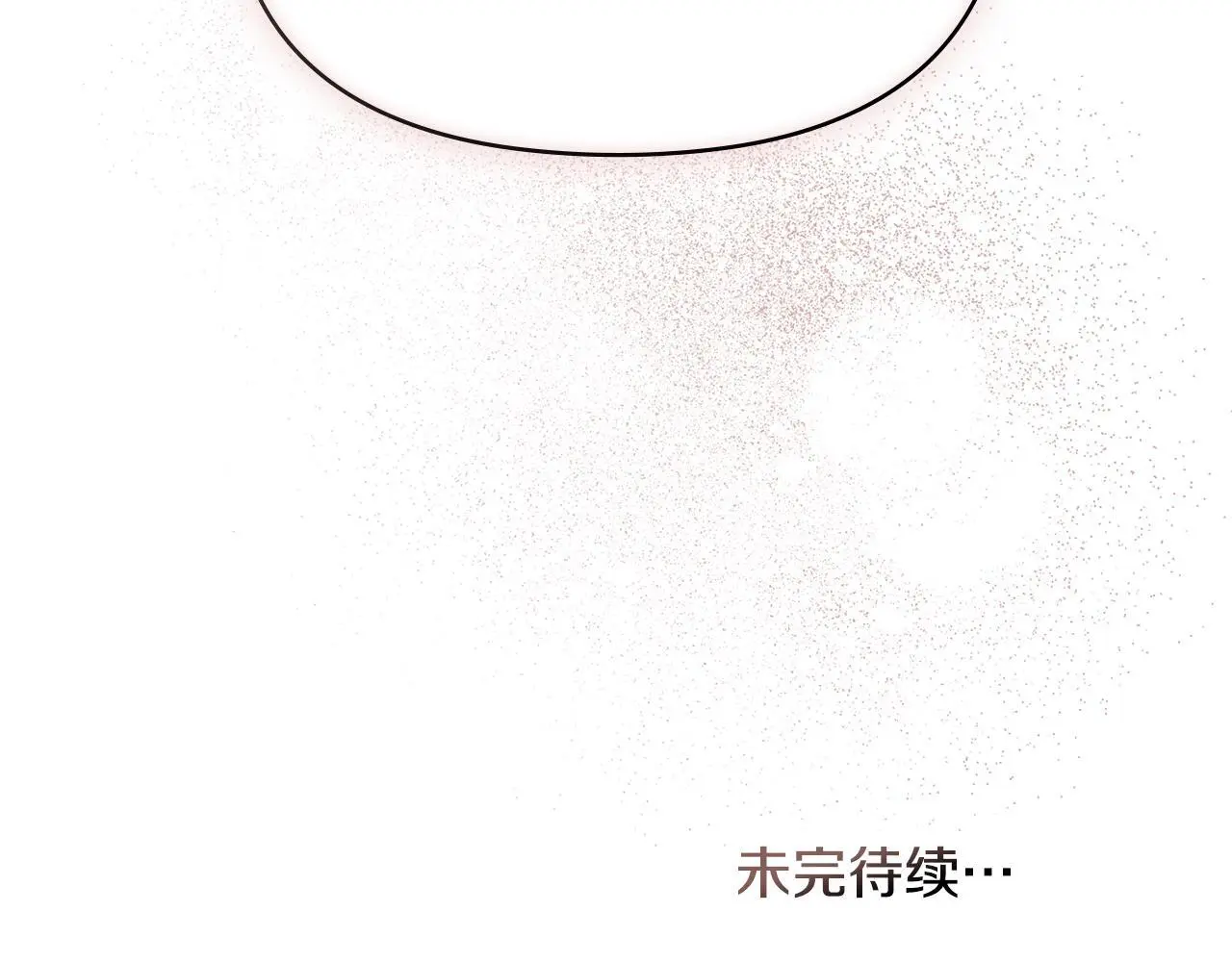 第55话 护妻狂魔 第114页