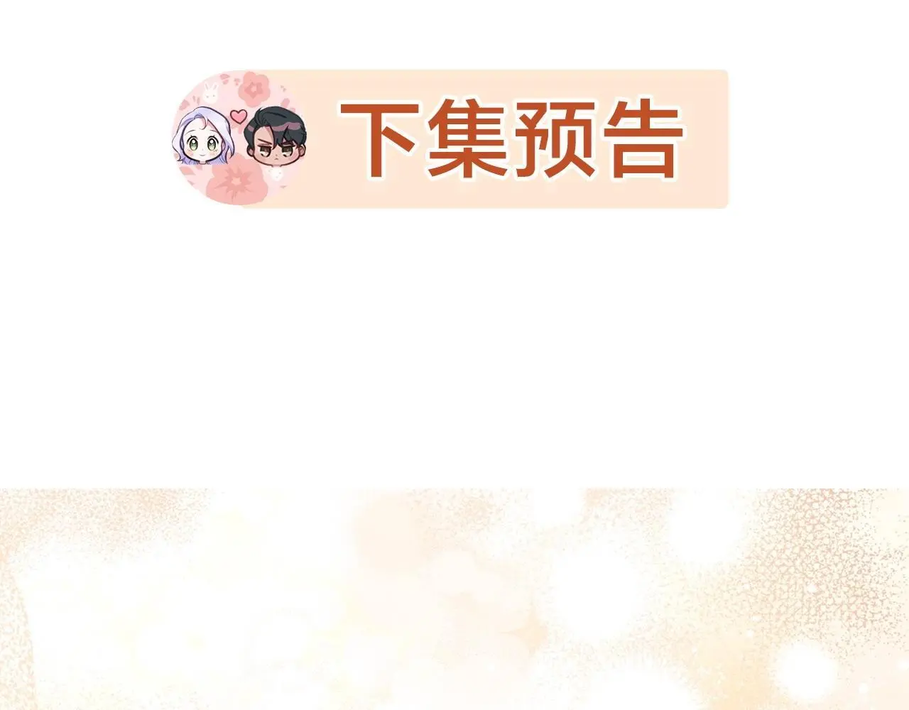 第55话 护妻狂魔 第117页