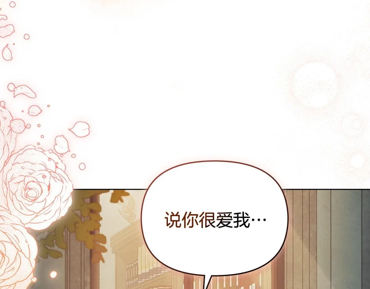 第55话 护妻狂魔 第121页