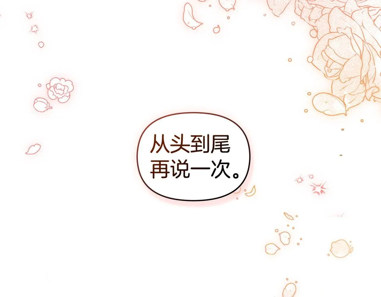 第55话 护妻狂魔 第123页