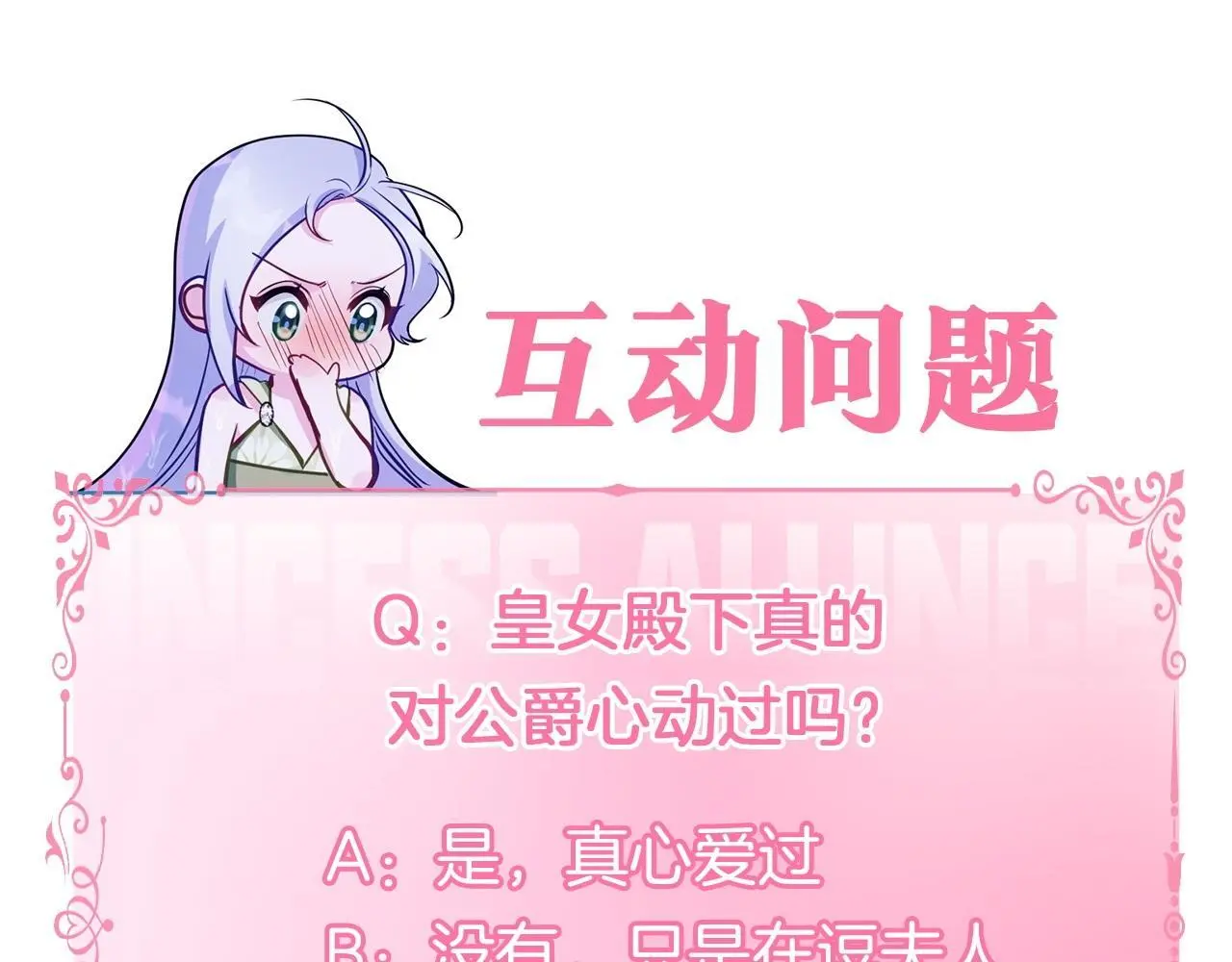 第55话 护妻狂魔 第125页