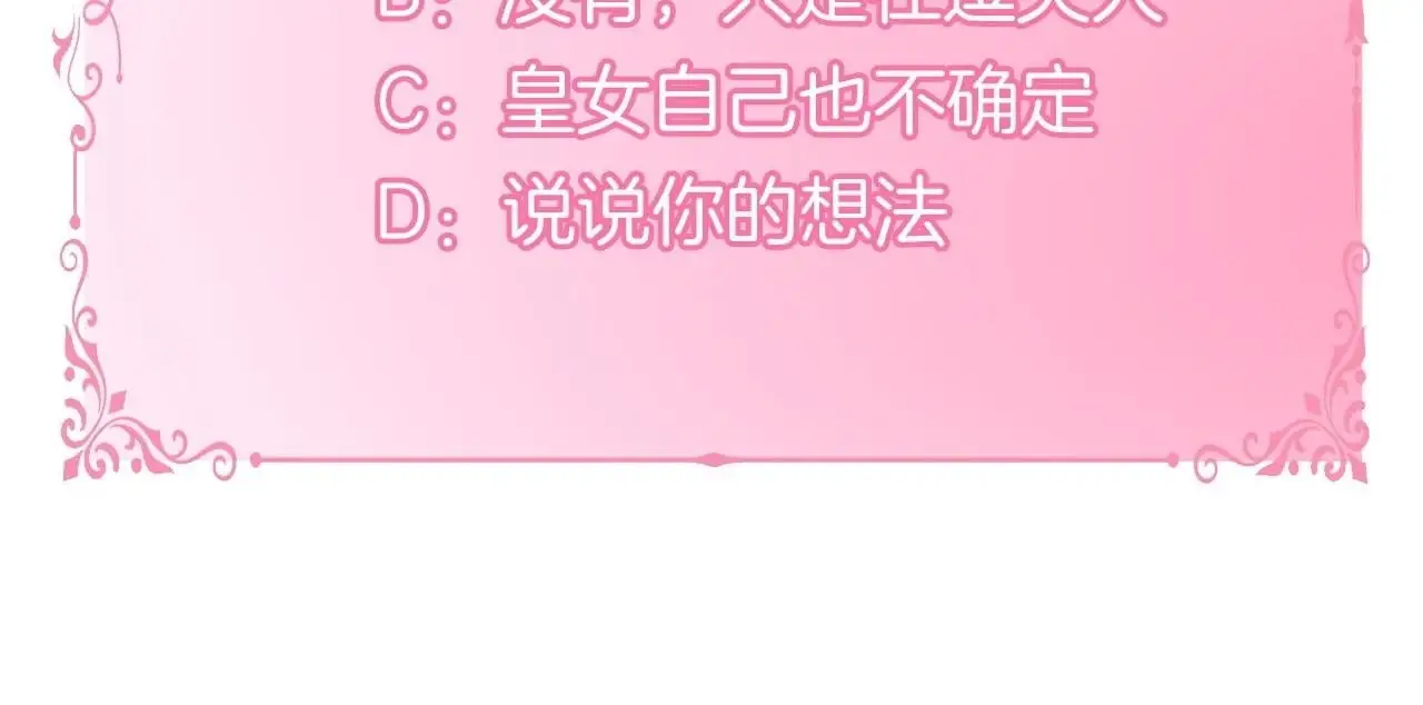 第55话 护妻狂魔 第126页