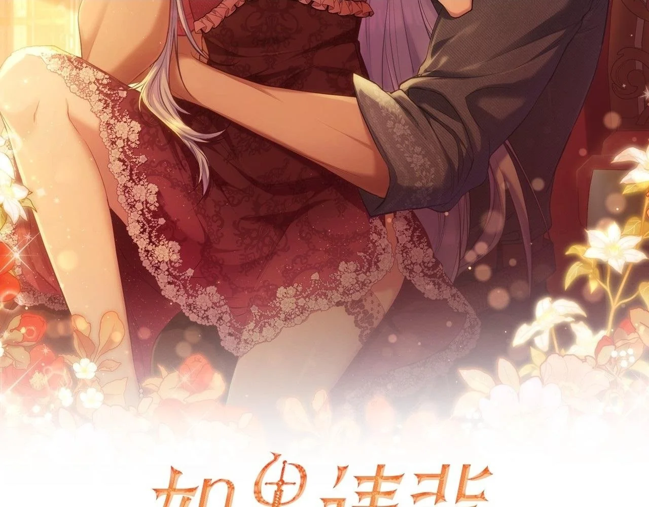 第56话 在拥挤的马车内 第2页