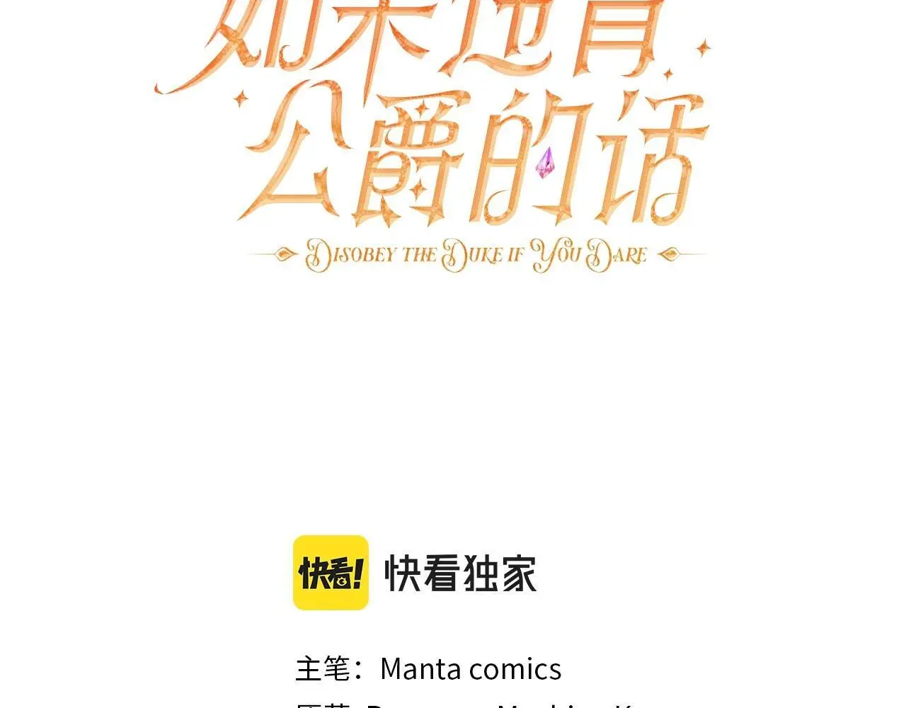 第56话 在拥挤的马车内 第3页