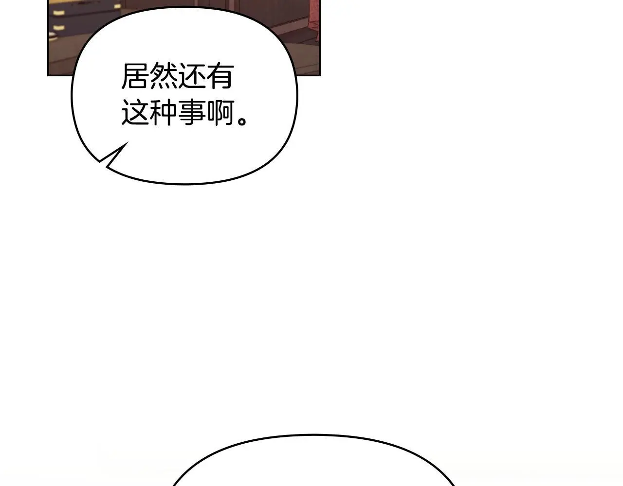 第56话 在拥挤的马车内 第8页