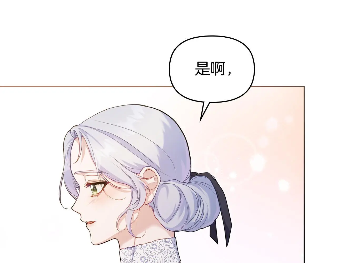 第56话 在拥挤的马车内 第11页