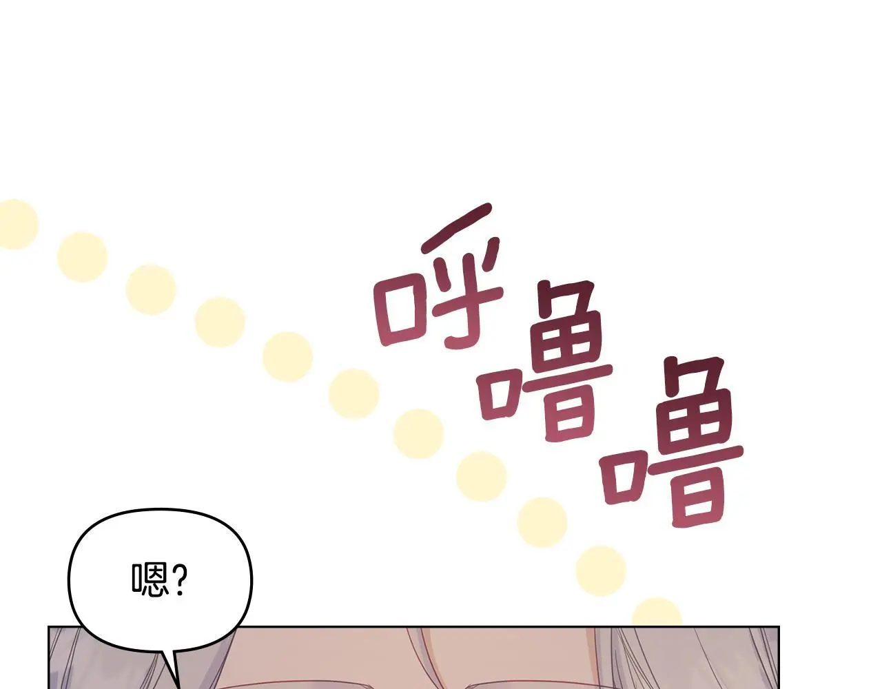 第56话 在拥挤的马车内 第28页