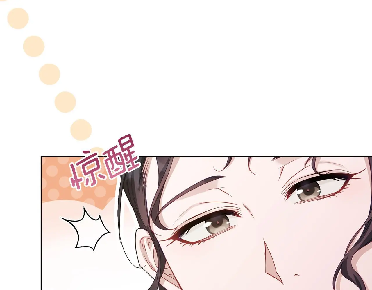 第56话 在拥挤的马车内 第32页