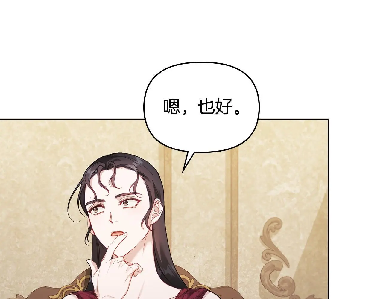 第56话 在拥挤的马车内 第38页