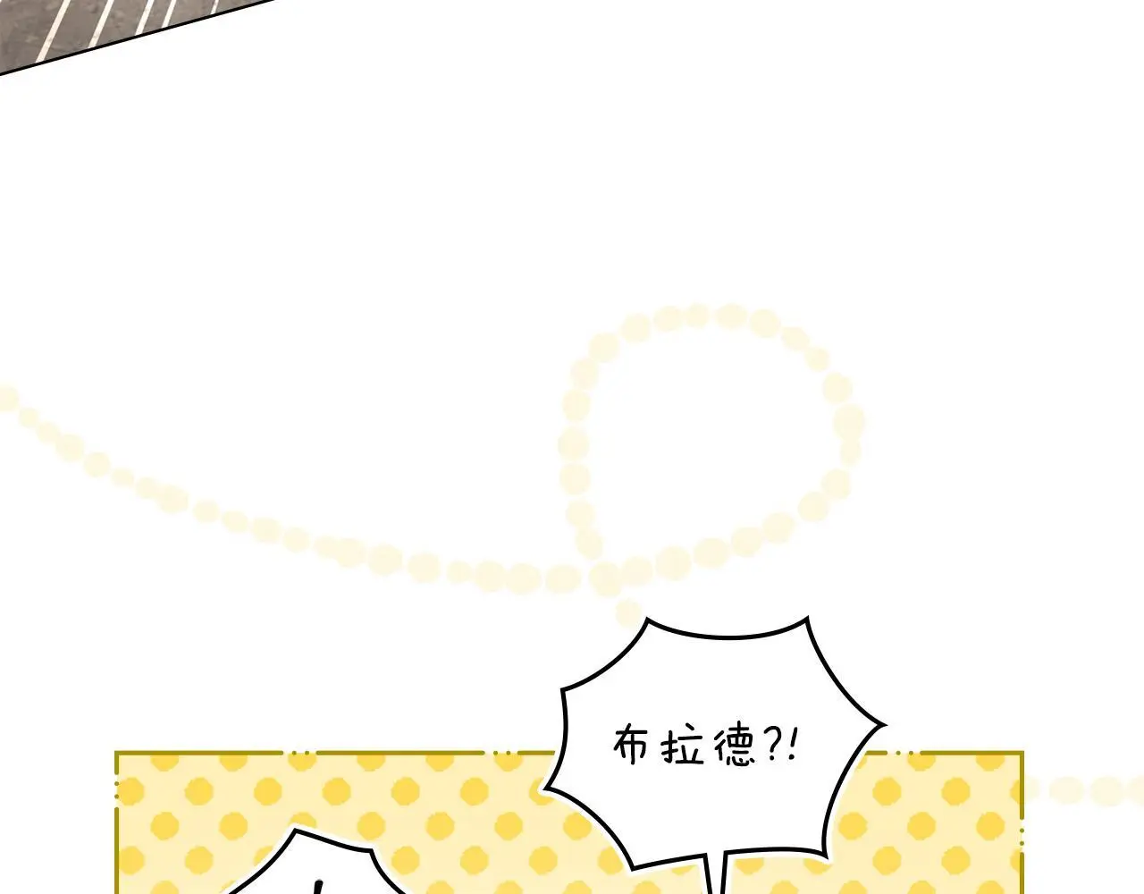 第56话 在拥挤的马车内 第45页