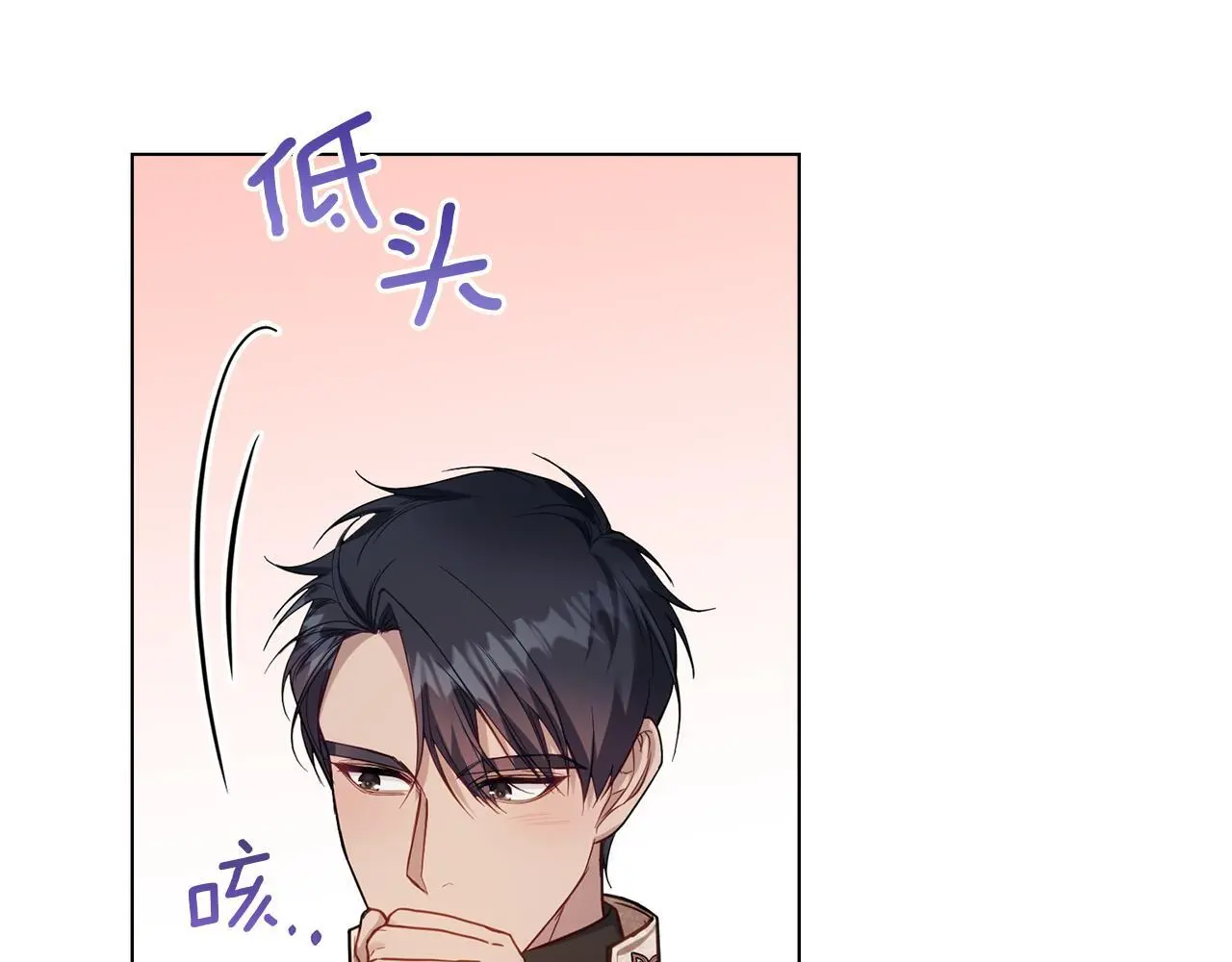 第56话 在拥挤的马车内 第51页
