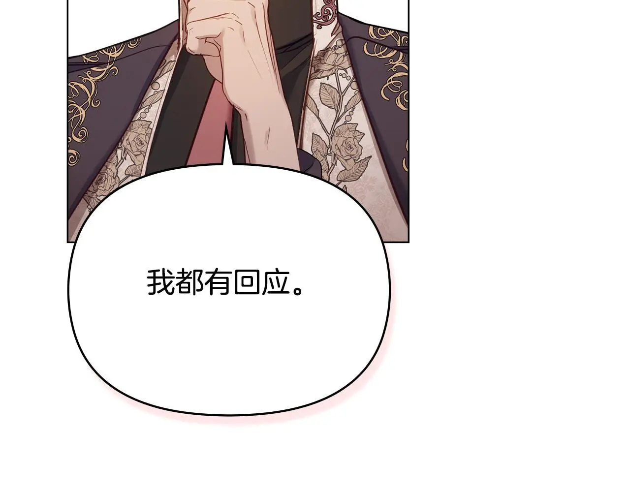 第56话 在拥挤的马车内 第52页