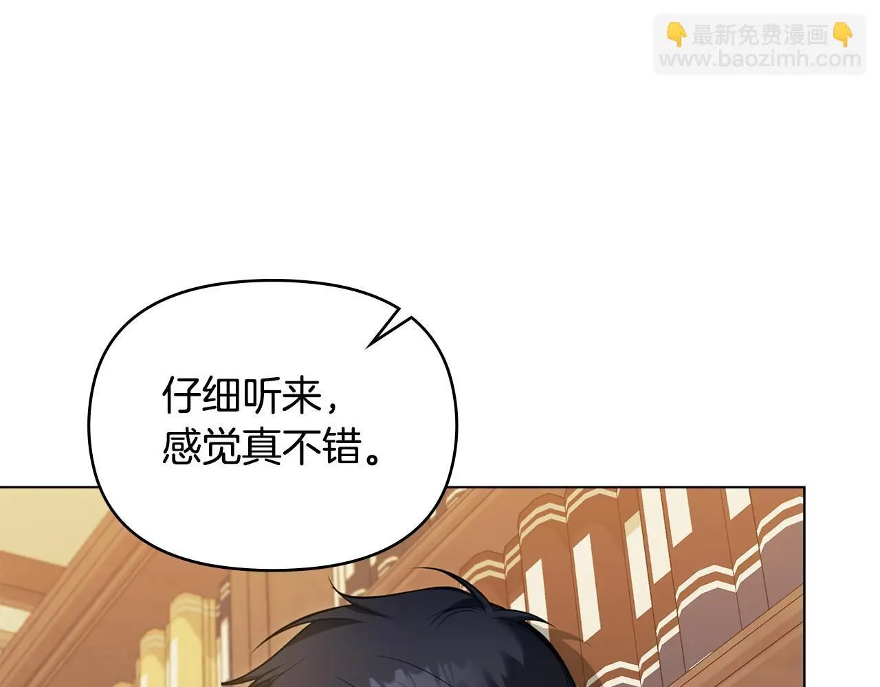 第56话 在拥挤的马车内 第58页