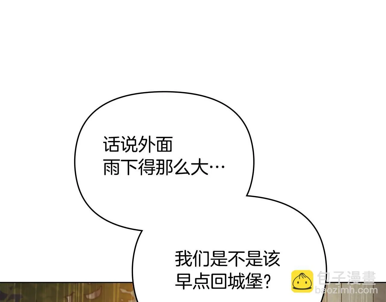 第56话 在拥挤的马车内 第61页