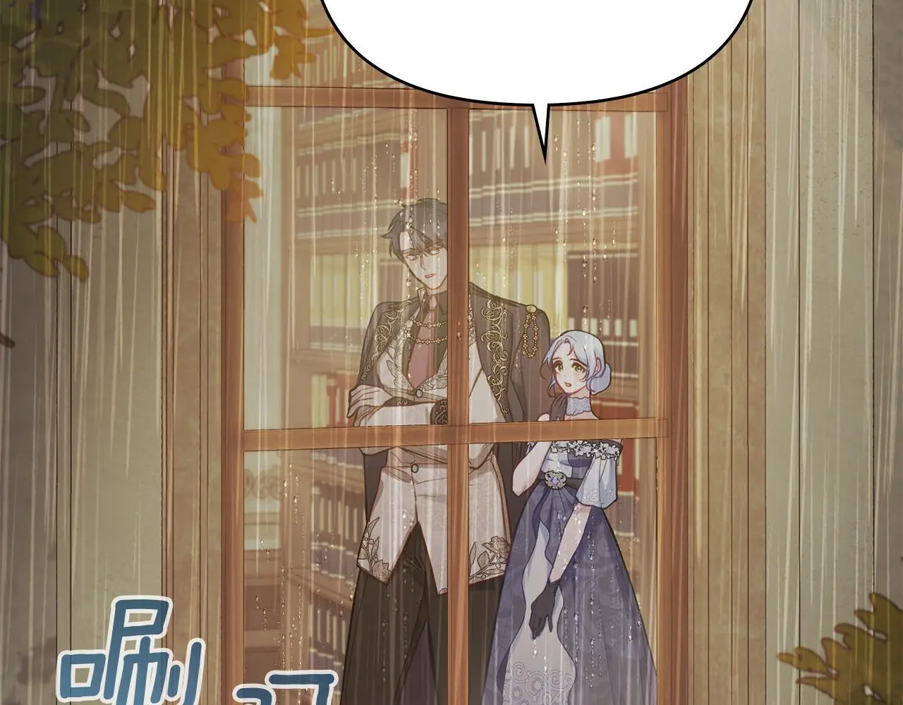 第56话 在拥挤的马车内 第62页