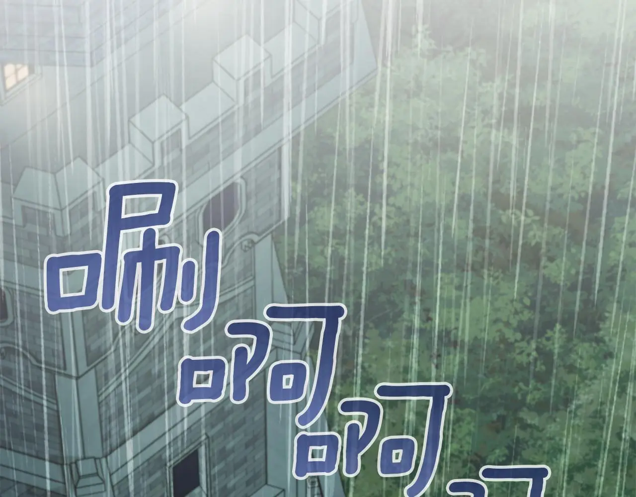 第56话 在拥挤的马车内 第65页