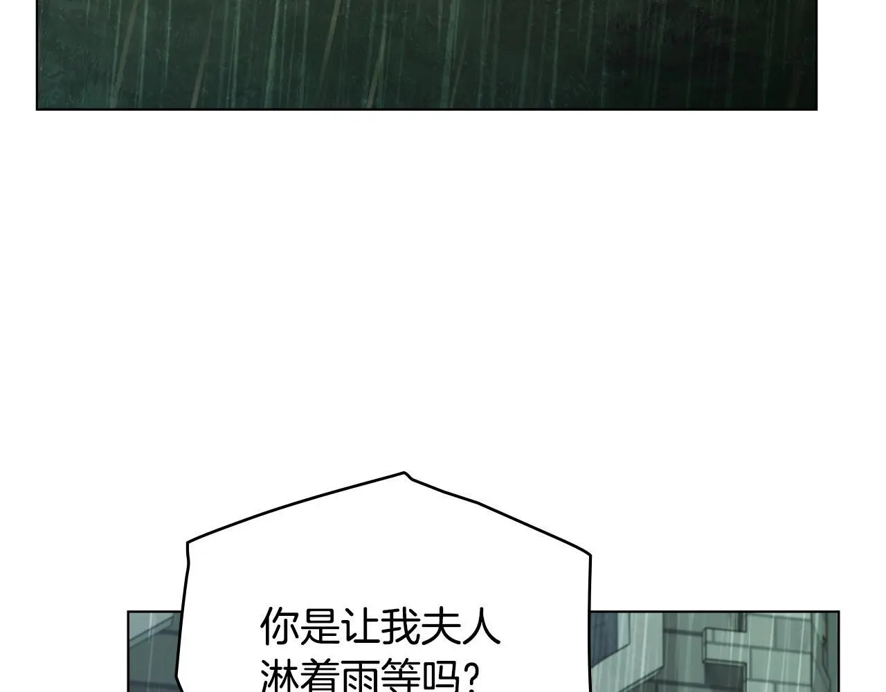 第56话 在拥挤的马车内 第70页