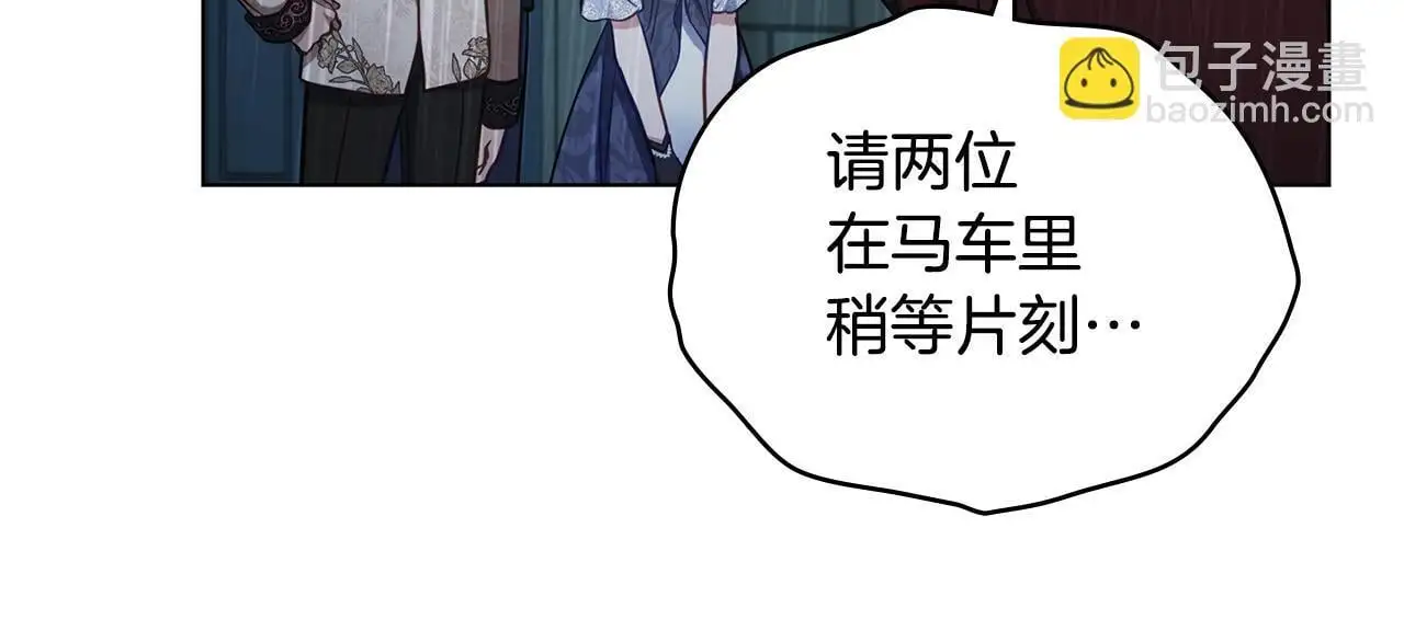 第56话 在拥挤的马车内 第72页