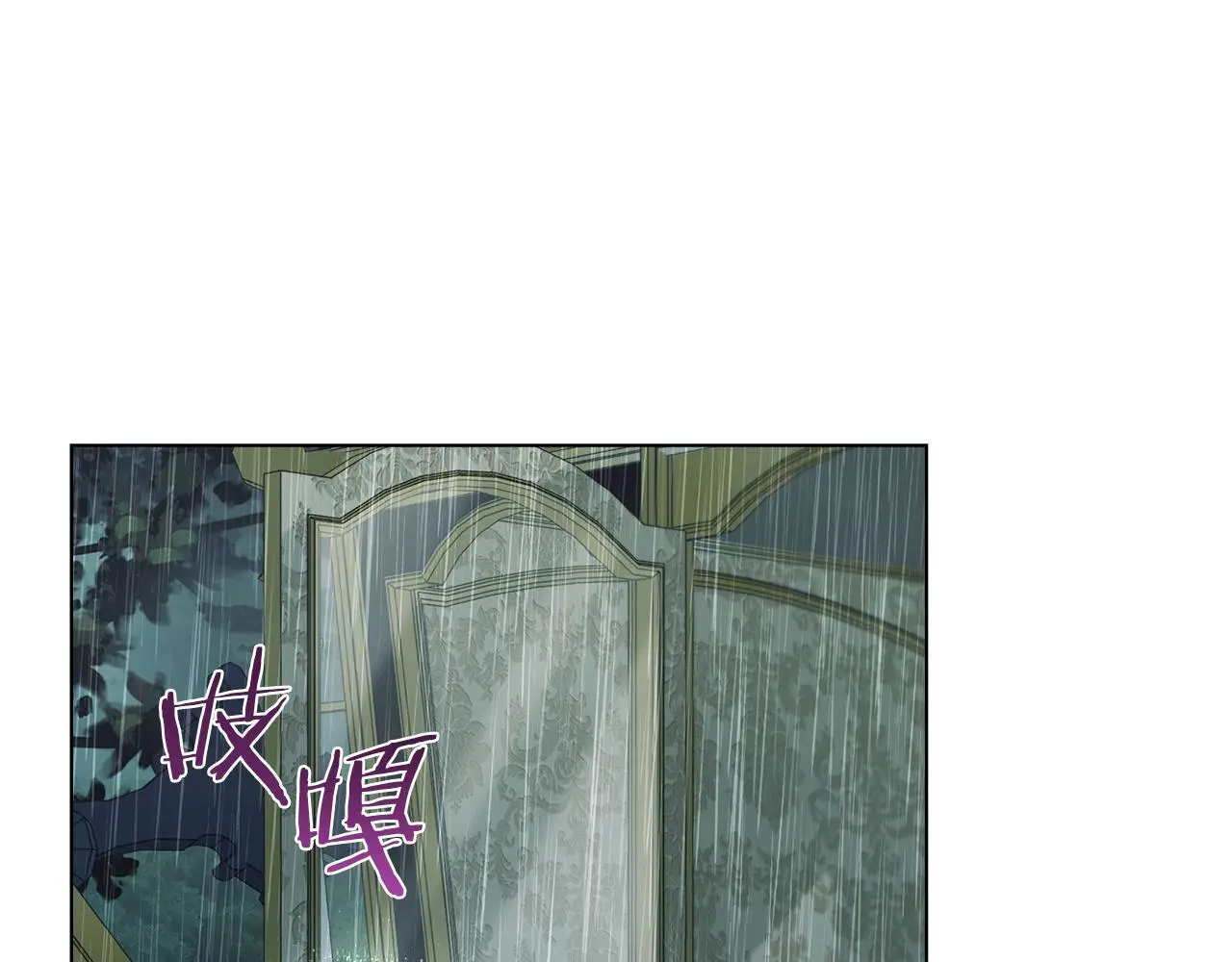 第56话 在拥挤的马车内 第79页