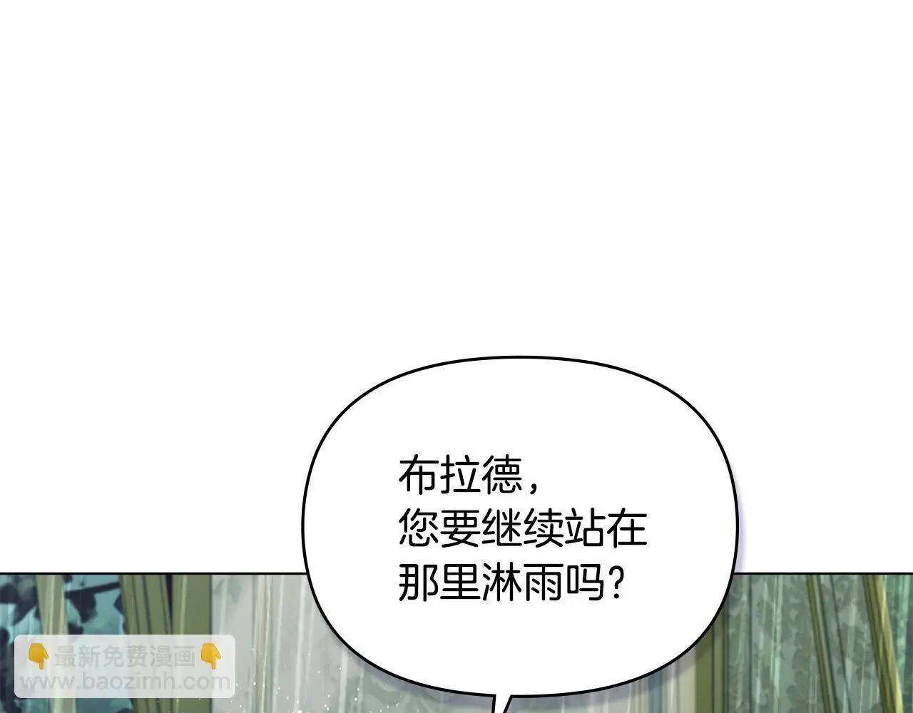 第56话 在拥挤的马车内 第81页