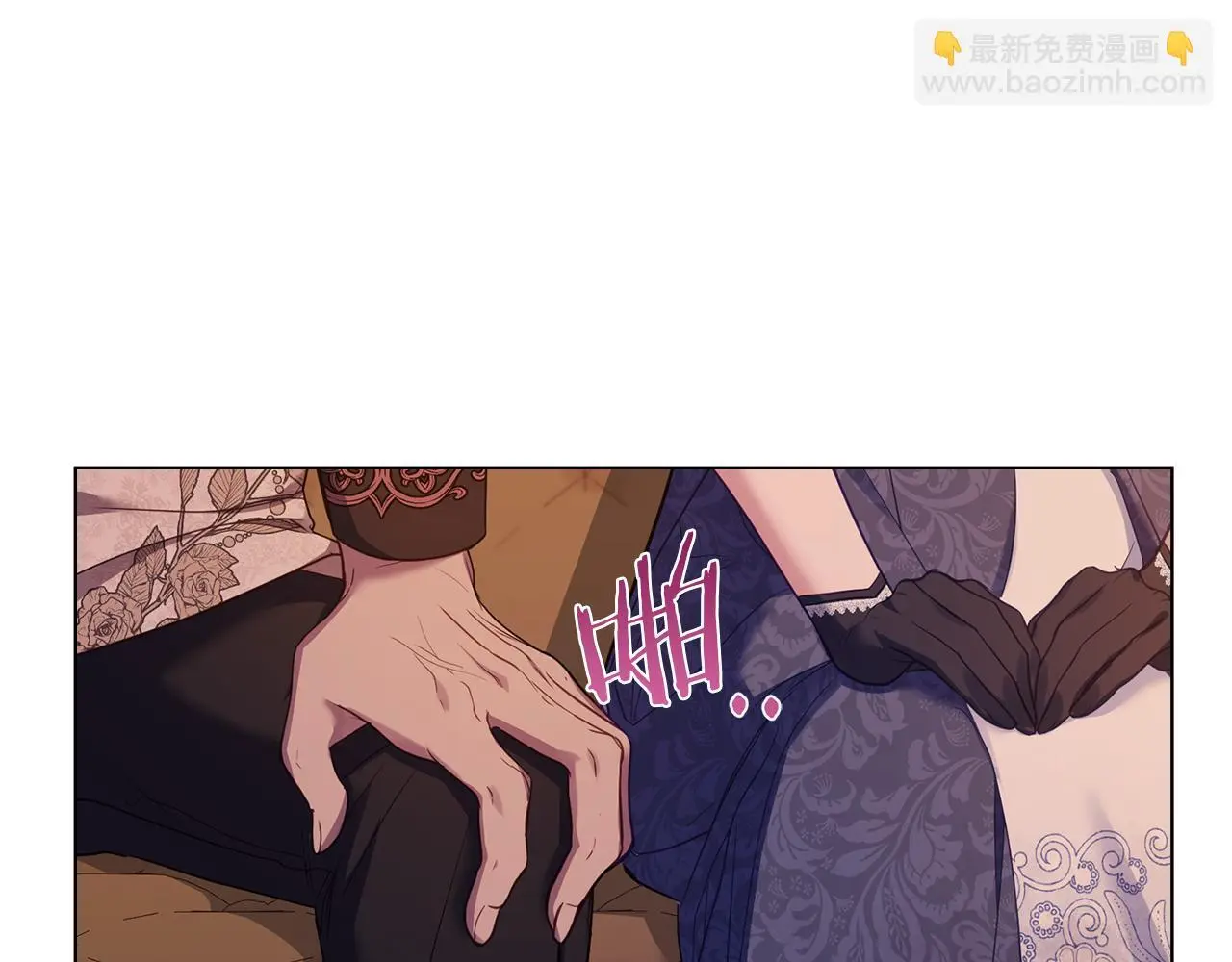 第56话 在拥挤的马车内 第90页
