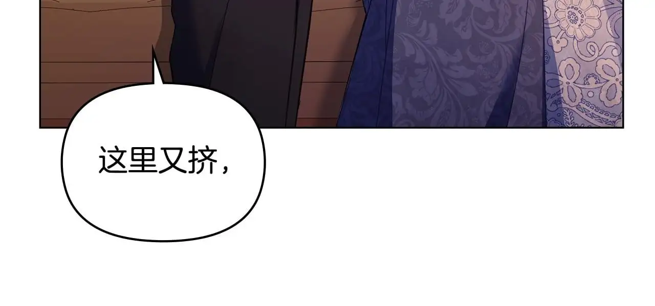 第56话 在拥挤的马车内 第91页