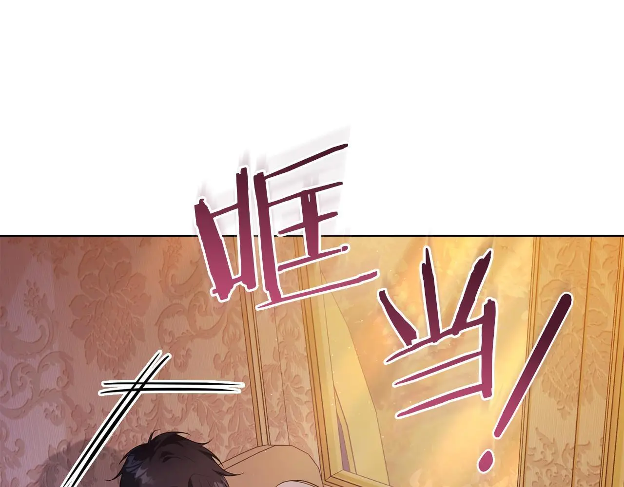 第56话 在拥挤的马车内 第92页