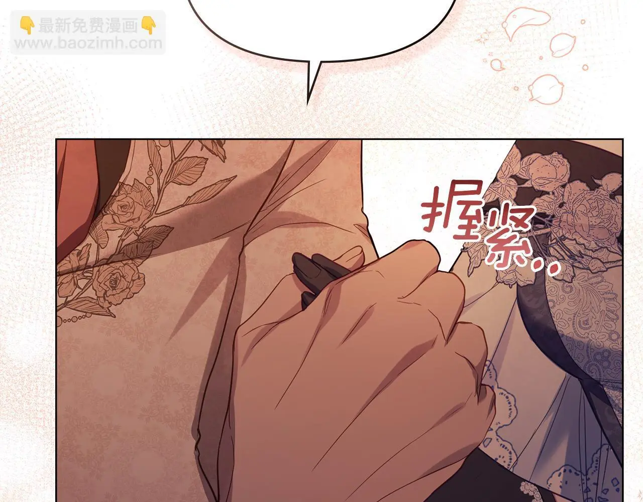 第56话 在拥挤的马车内 第99页