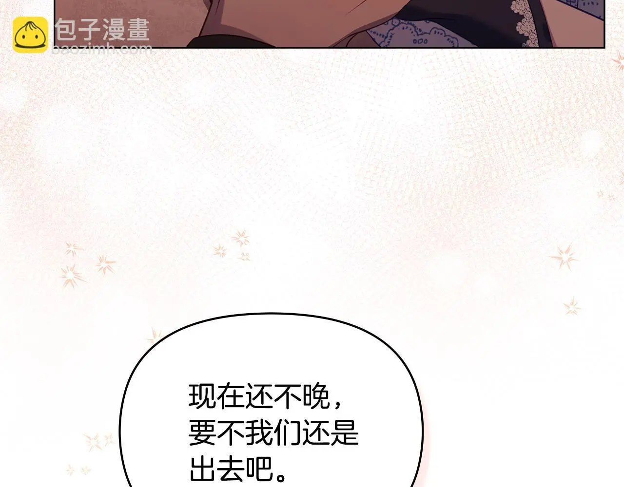 第56话 在拥挤的马车内 第100页