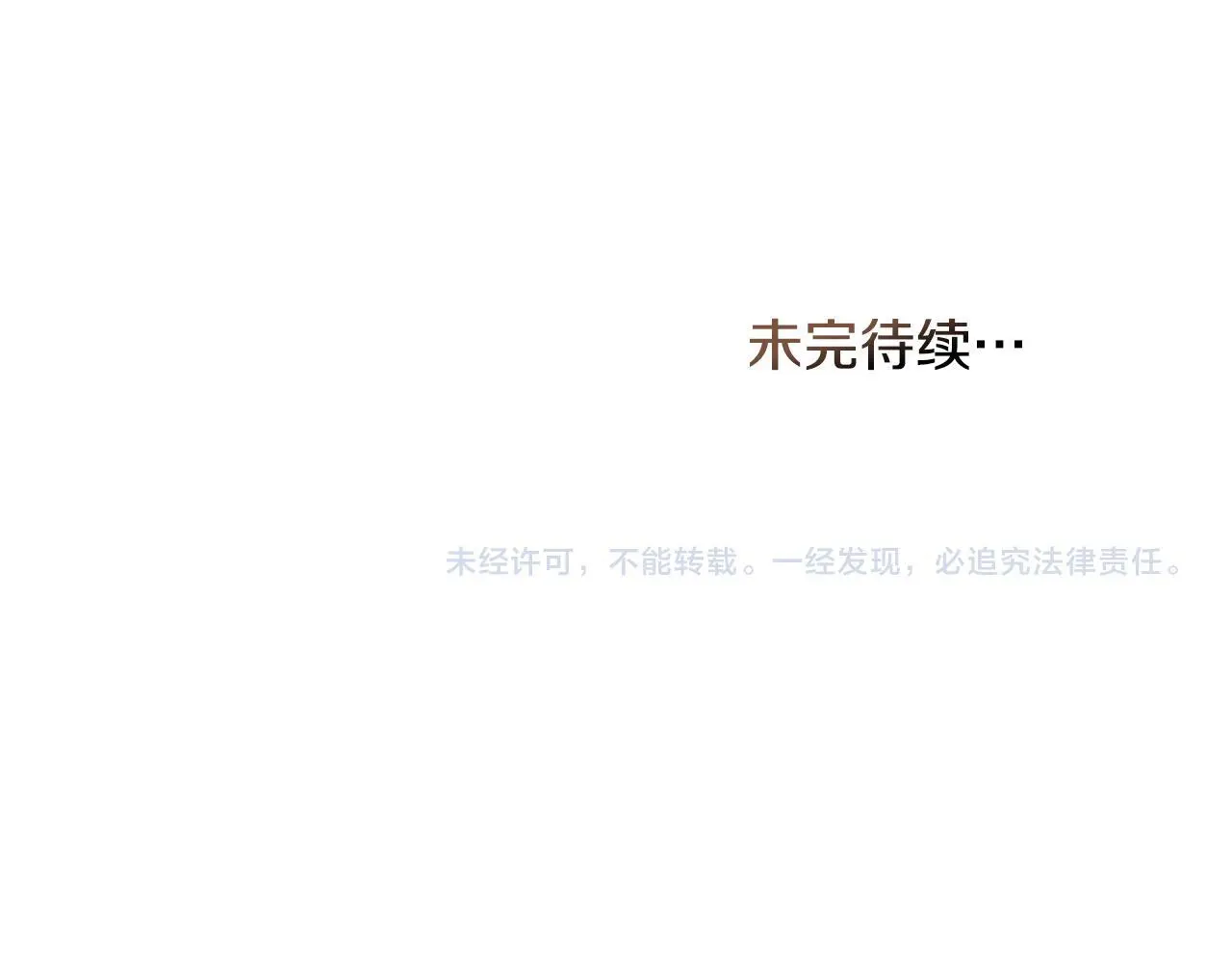 第56话 在拥挤的马车内 第107页