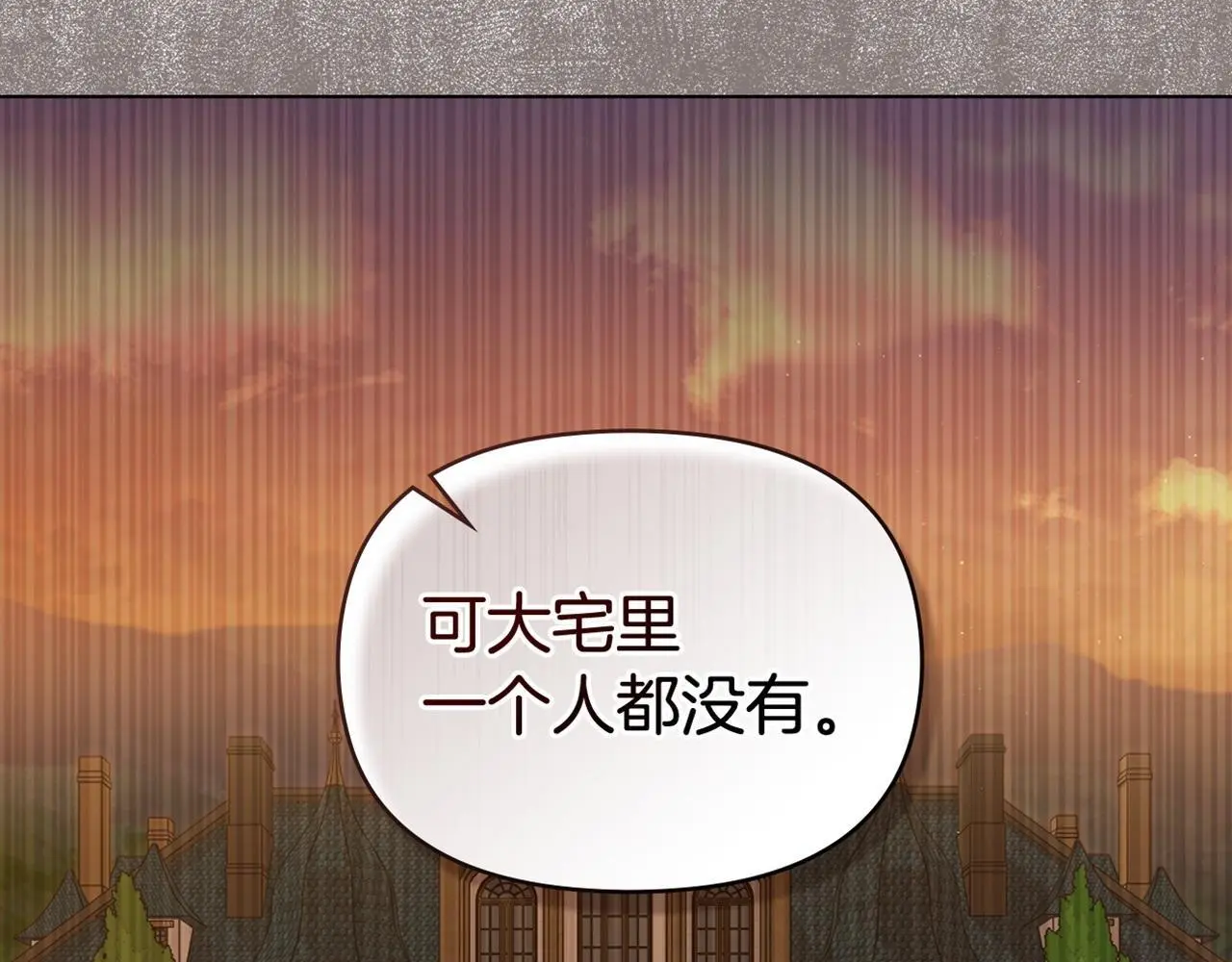 第56话 在拥挤的马车内 第116页