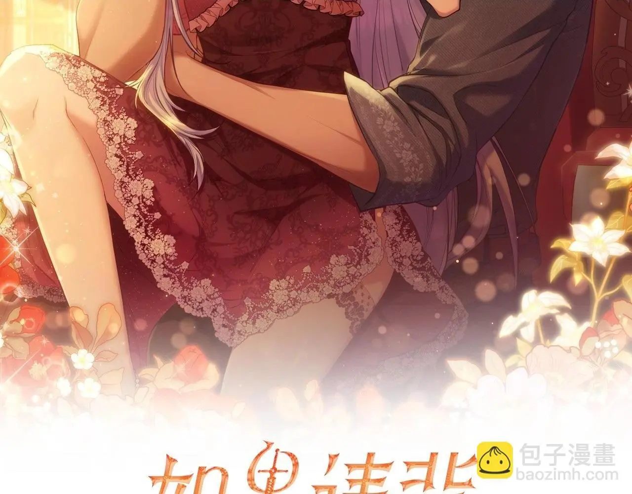 第58话 皇子来访 第2页