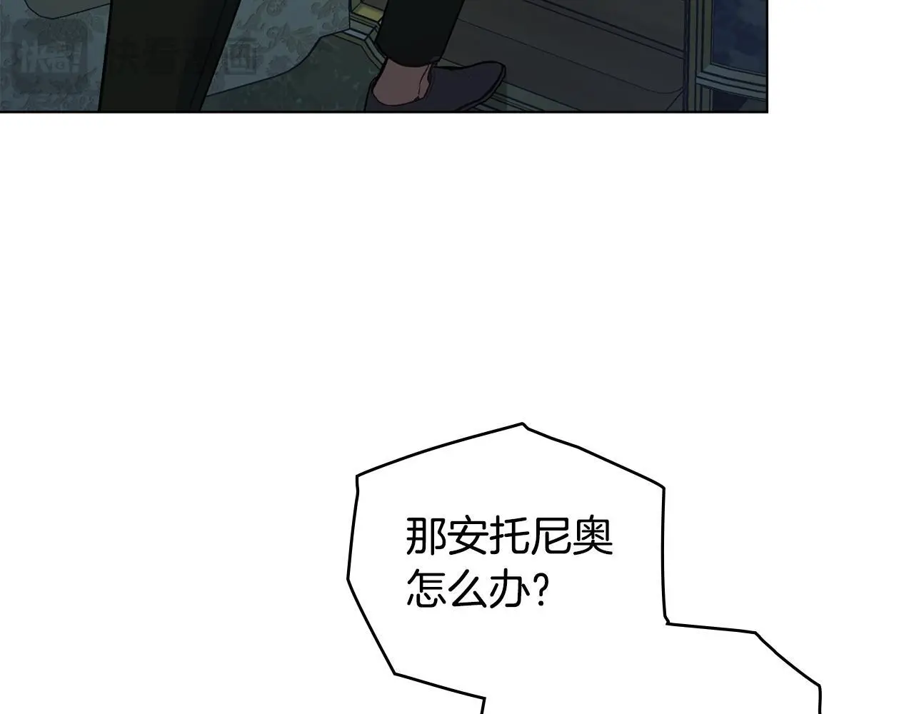 第58话 皇子来访 第8页