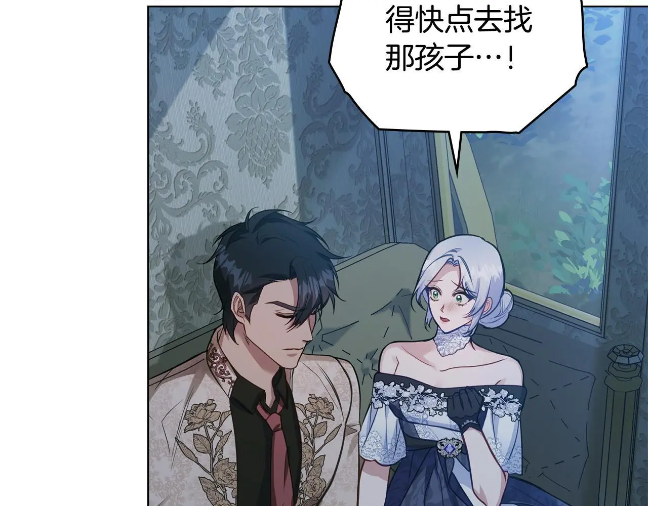 第58话 皇子来访 第9页