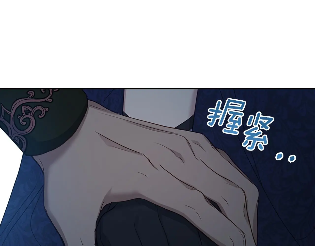 第58话 皇子来访 第11页