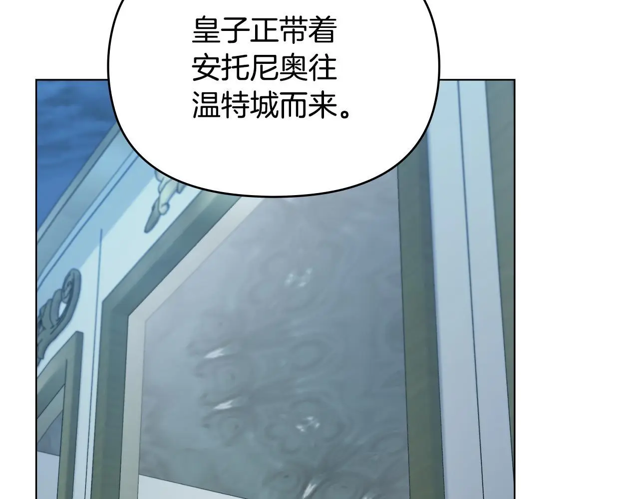第58话 皇子来访 第13页