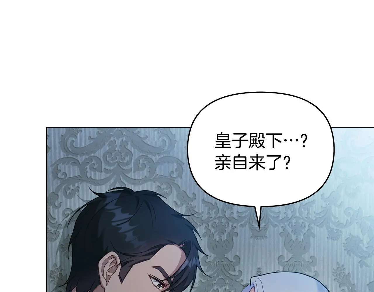 第58话 皇子来访 第16页