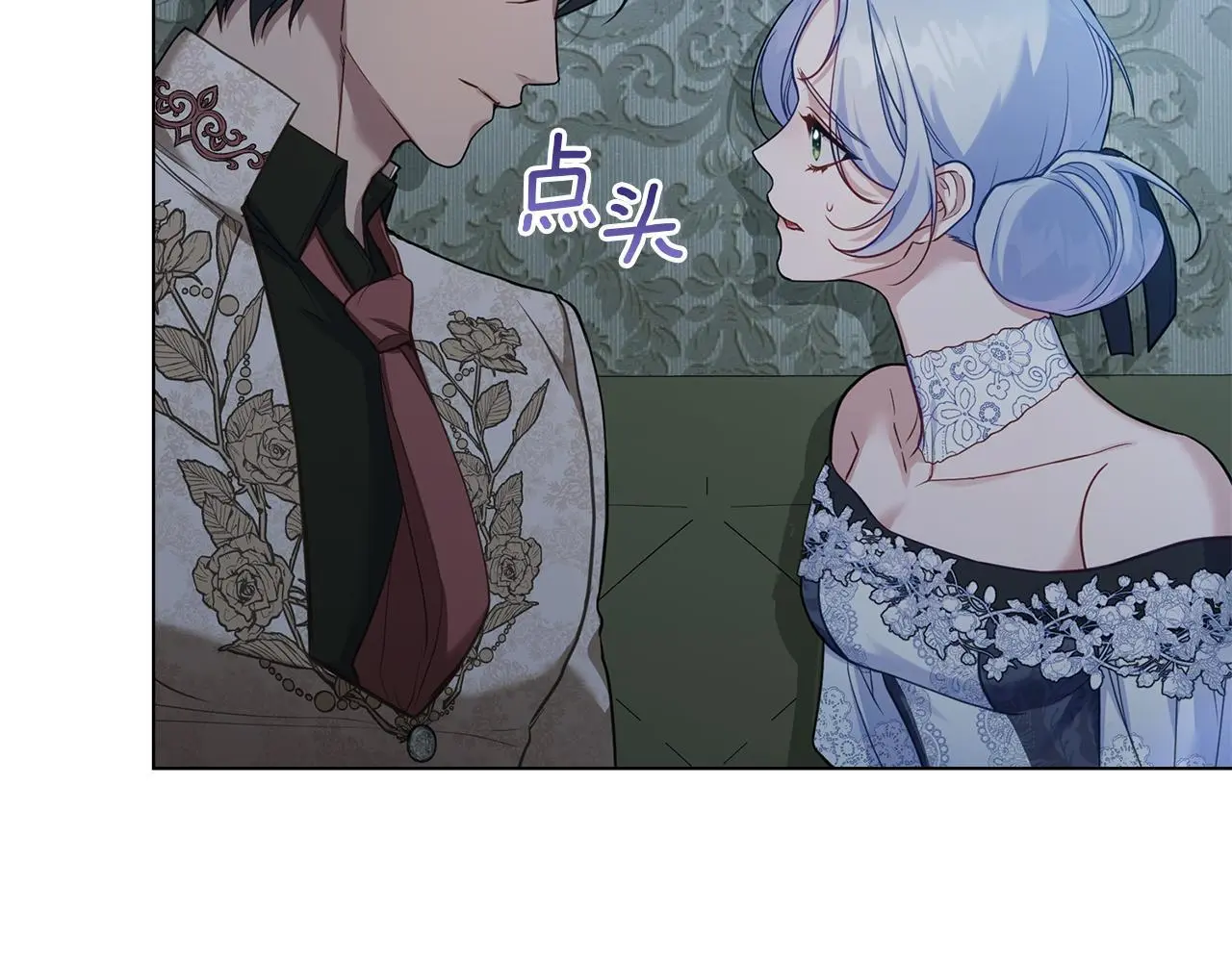 第58话 皇子来访 第17页
